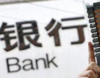 办理图们银行抵押贷款流程及条件是什么?