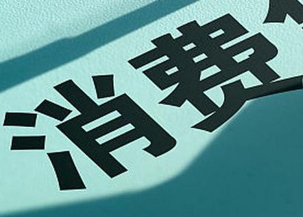 图们个人消费贷款办理条件?